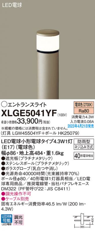 XLGE5041YF