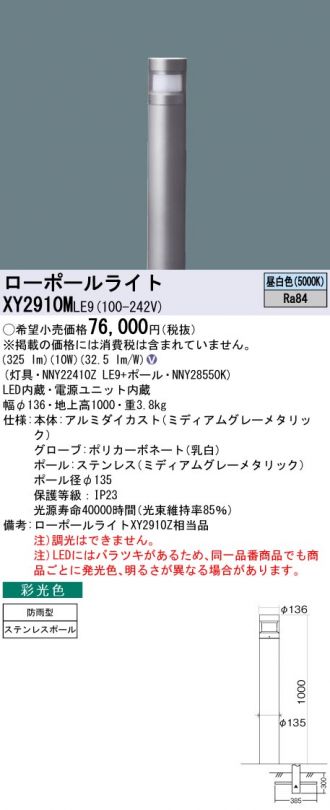 XY2910MLE9