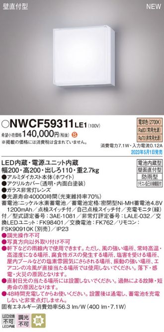 NWCF59311LE1