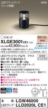 XLGE3001CE1