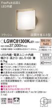 LGWC81300...