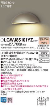 LGWJ85101YZ