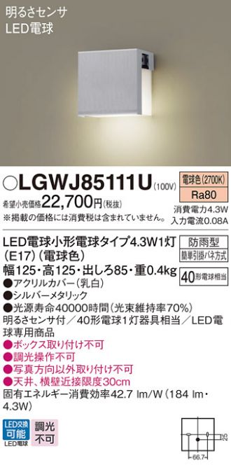 LGWJ85111U