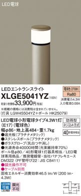 XLGE5041YZ