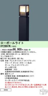 XY2897K