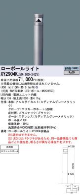 XY2904KLE9