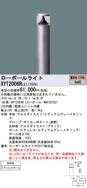 XYT2006RLE1