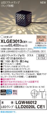 XLGE3013CE1