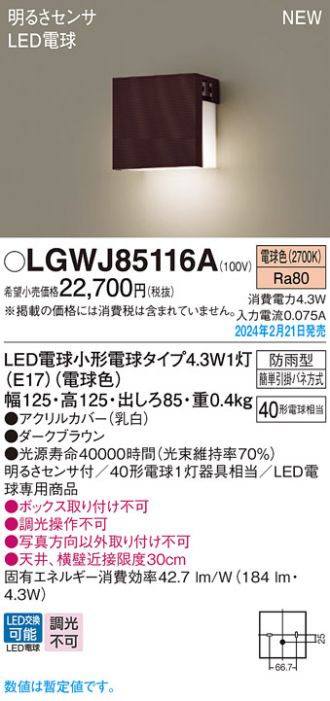 LGWJ85116A