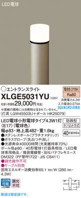 XLGE5031YU