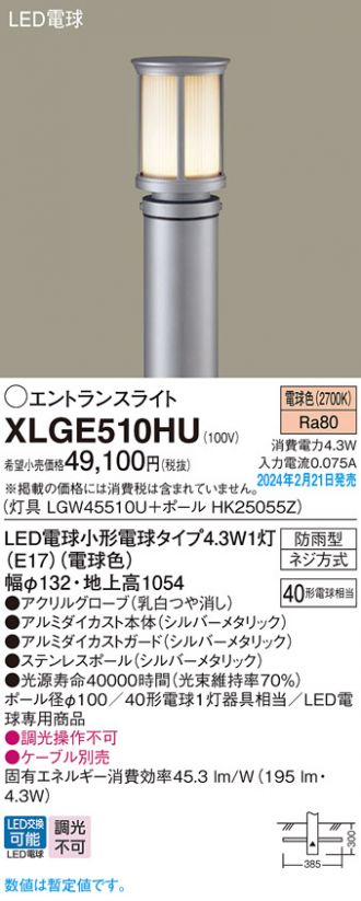 XLGE510HU