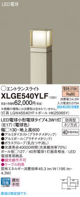 XLGE540YLF