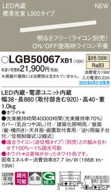 LGB50067XB1