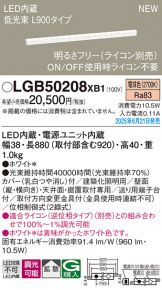 LGB50208XB1