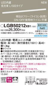 LGB50212XB1