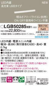 LGB50285XB1