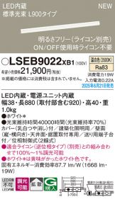 LSEB9022XB1
