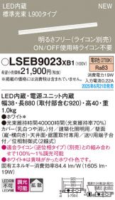 LSEB9023XB1