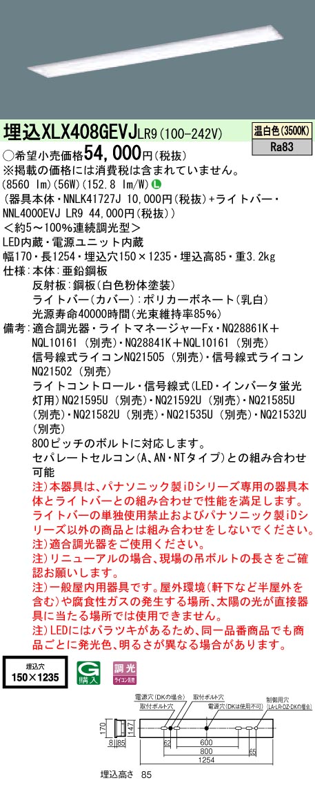 いちばん安い Panasonic 調光機 NQ21505 3個セット hipomoto.com