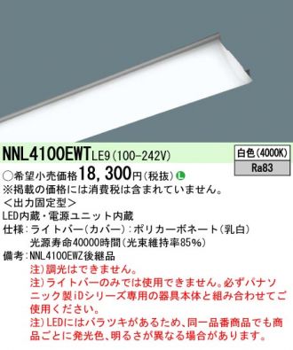 NNL4100EWTLE9