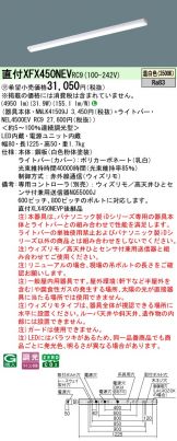 XFX450NEVRC9