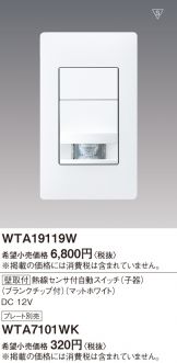 WTA19119W