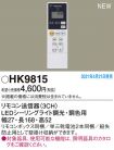 HK9815