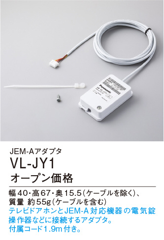JEM-AアダプタVL-JY1【パナソニック】JEM-Aアダプタ VL-JY1（9個セット）Panasonic