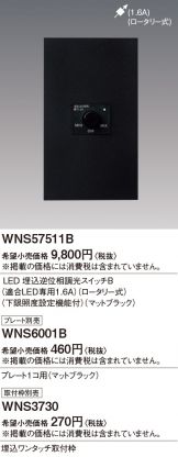 WNS57511B