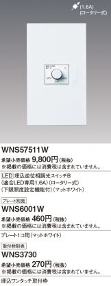 WNS57511W