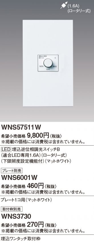 WNS57511W