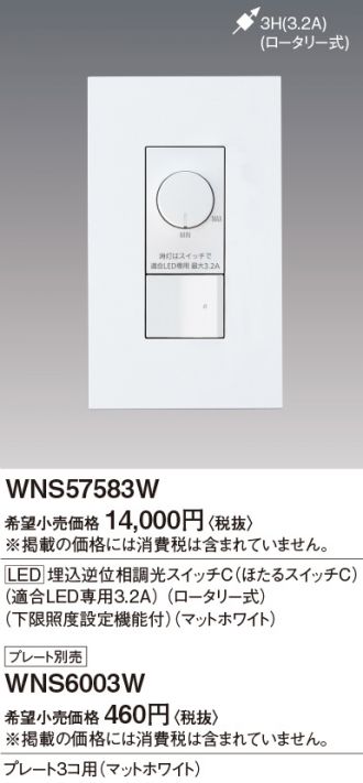 WNS57583W