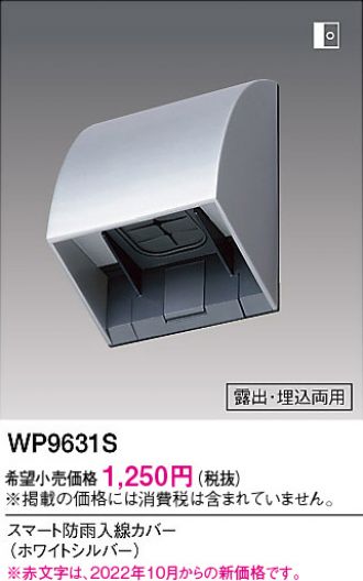 WP9631S