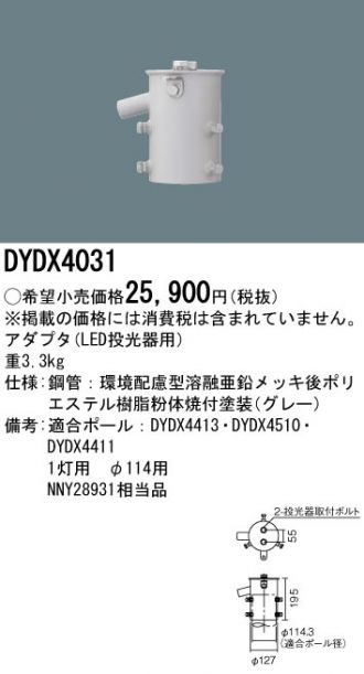 DYDX4031