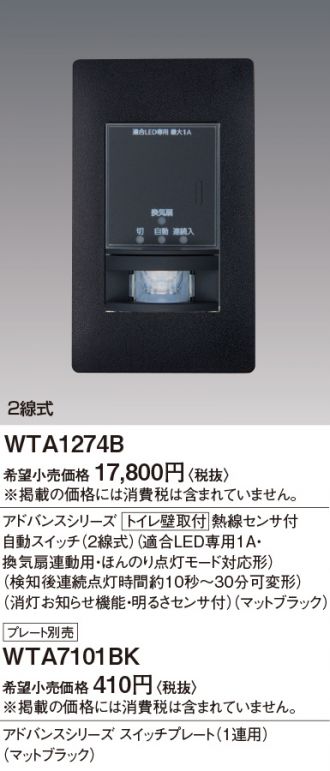 WTA1274B