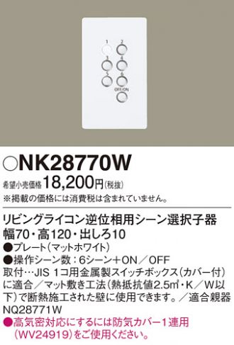 NK28770W