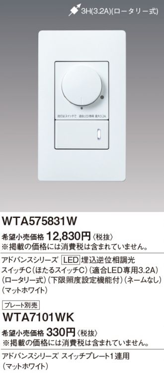 WTA575831W