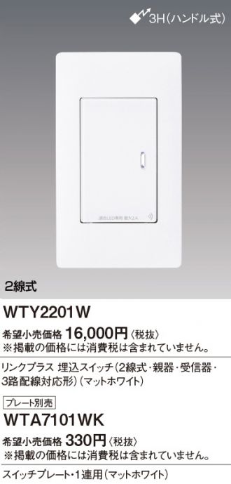 WTY2201W