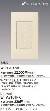 WTY22173F