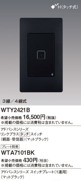 WTY2421B