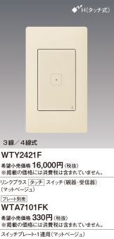 WTY2421F