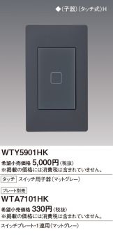 WTY5901HK