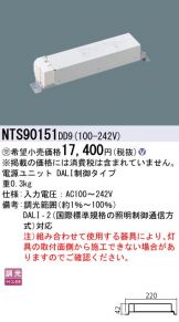 NTS90151DD9