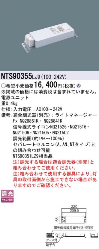 NTS90355LJ9