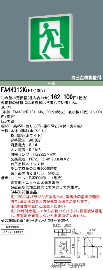 FA44312KLE1+FK04500J