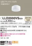 LLD2000VSCE1