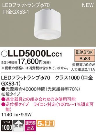 LLD5000LCC1