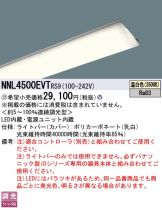 NNL4500EVTRS