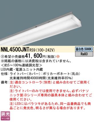 NNL4500JNTRS9