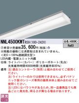 NNL4500KWTRS9